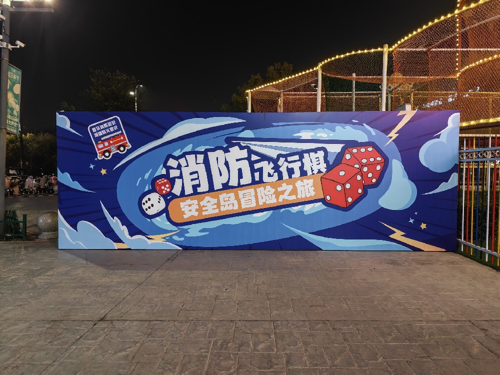 消防119活動現場布置